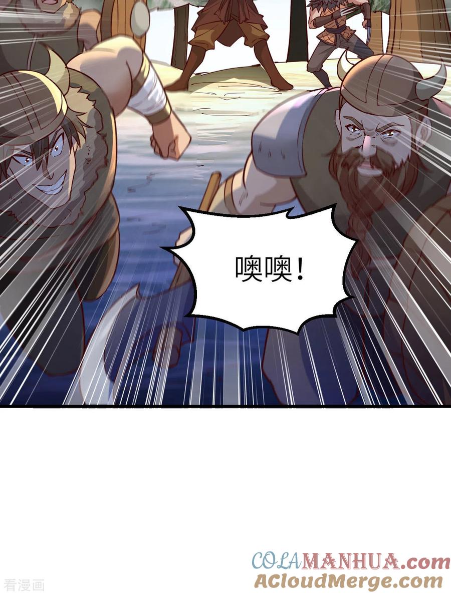 《荒岛余生之时空流浪纪》第115话 第46页
