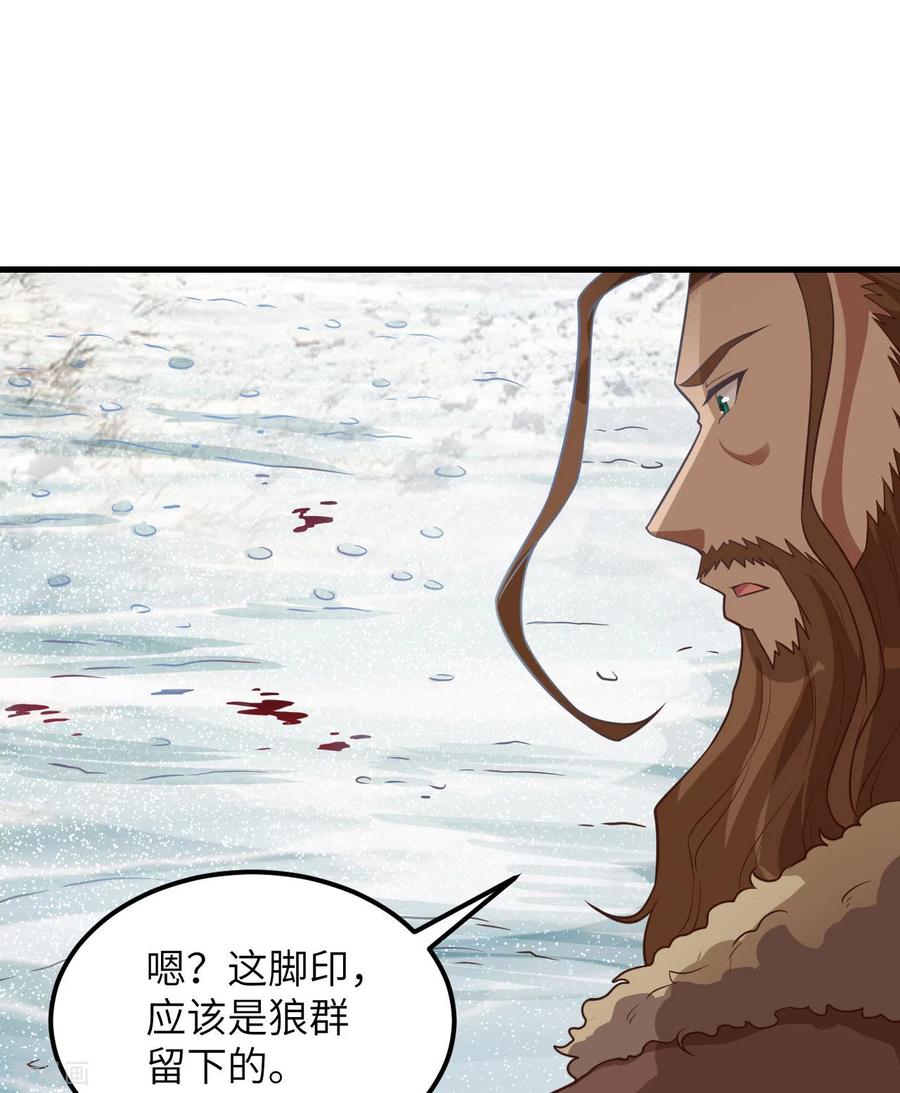 《荒岛余生之时空流浪纪》第115话 第20页