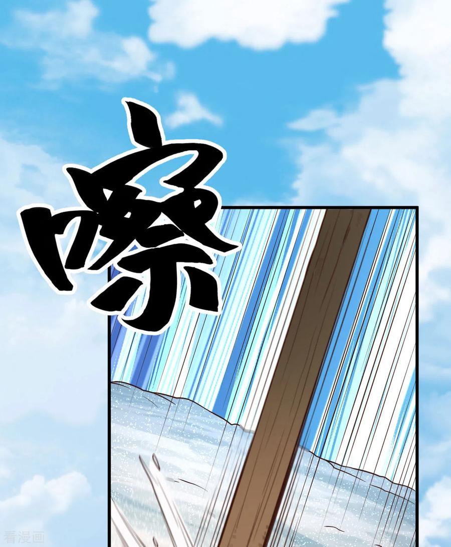 《荒岛余生之时空流浪纪》第115话 第14页