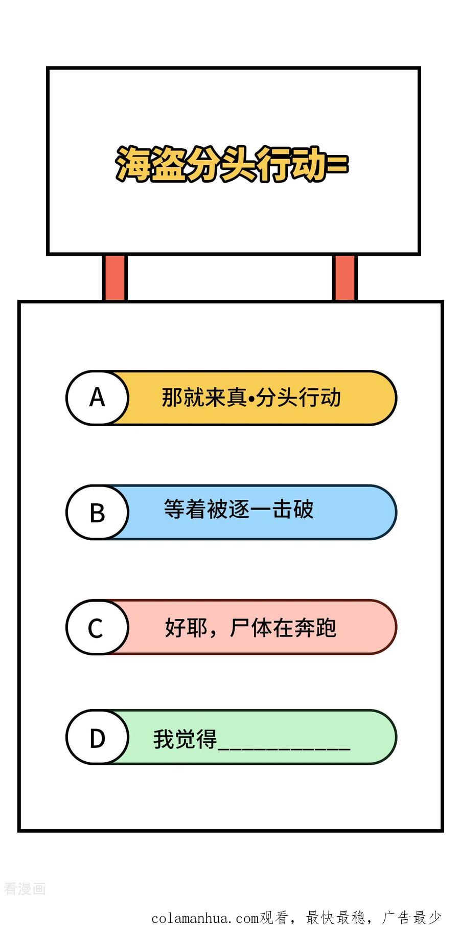 《荒岛余生之时空流浪纪》第115话 第47页