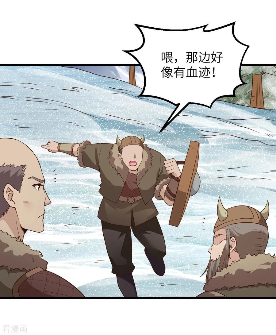 《荒岛余生之时空流浪纪》第115话 第17页