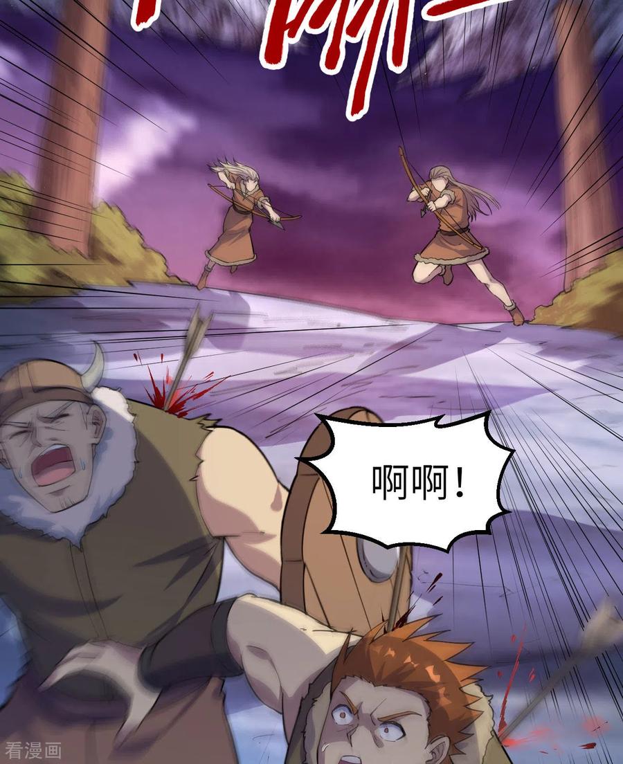《荒岛余生之时空流浪纪》第116话 第34页