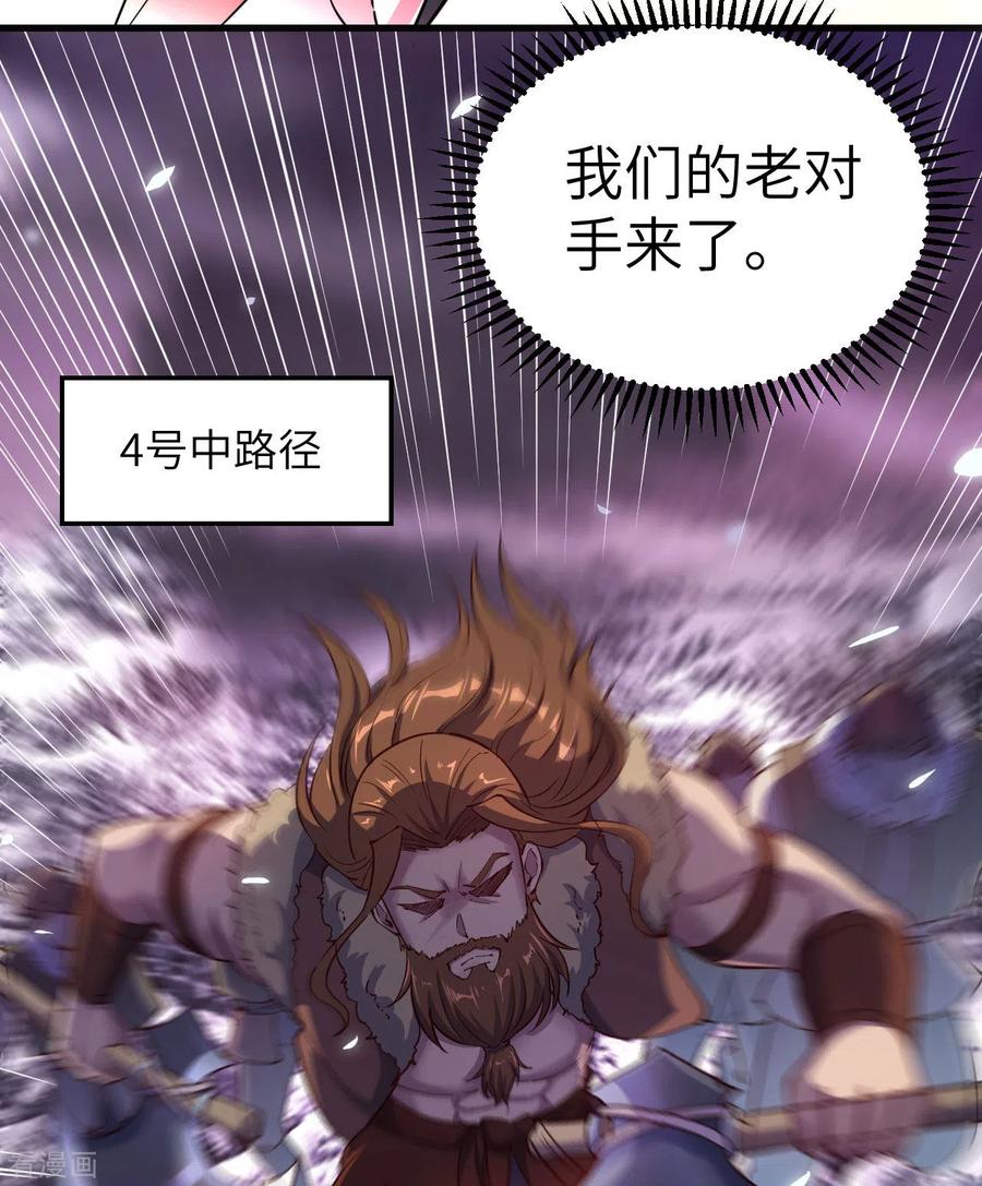 《荒岛余生之时空流浪纪》第116话 第42页