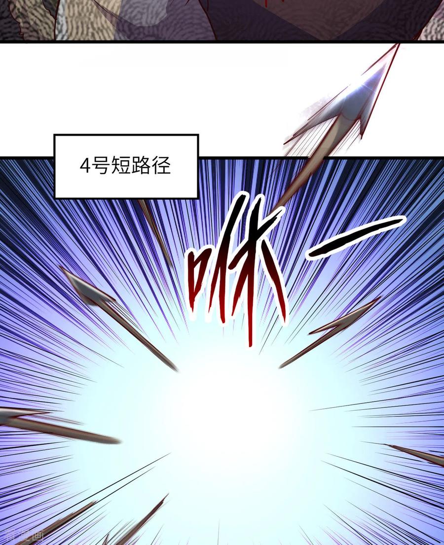 《荒岛余生之时空流浪纪》第116话 第30页