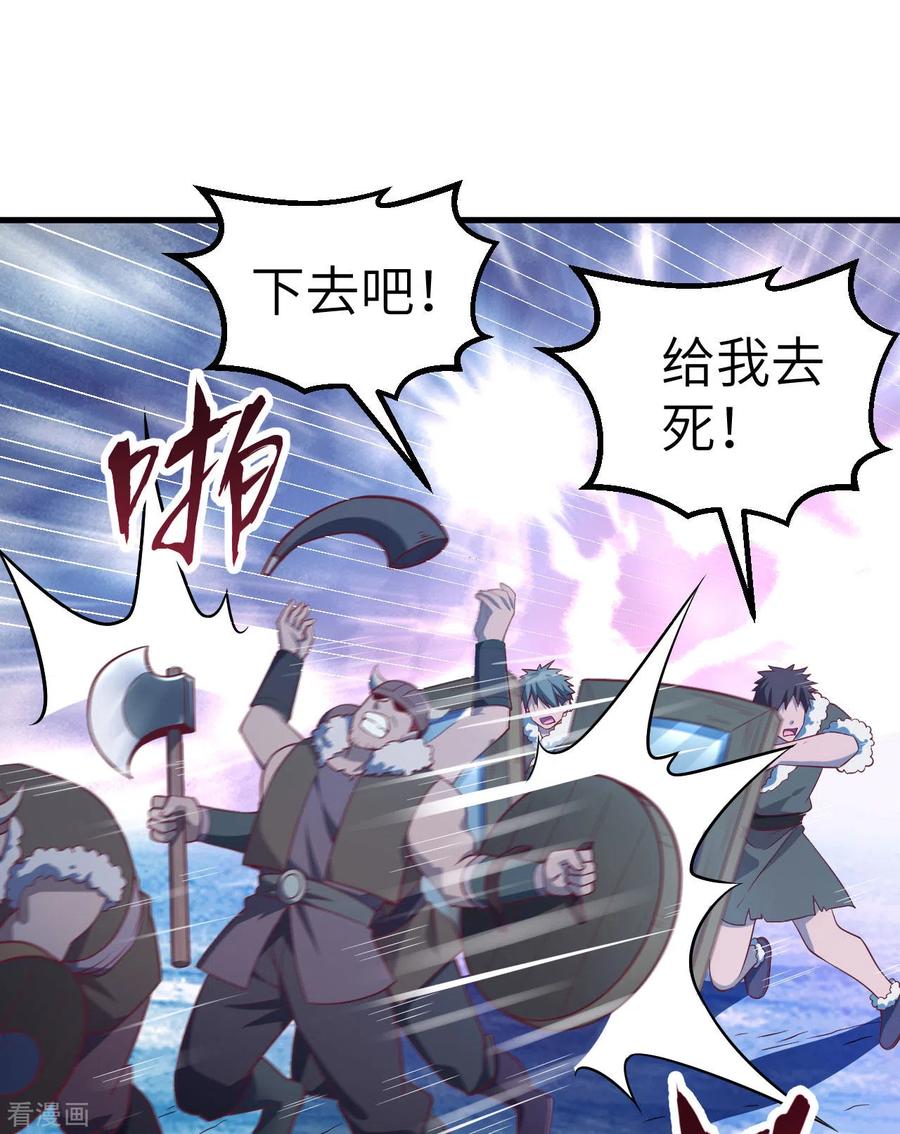 《荒岛余生之时空流浪纪》第116话 第12页