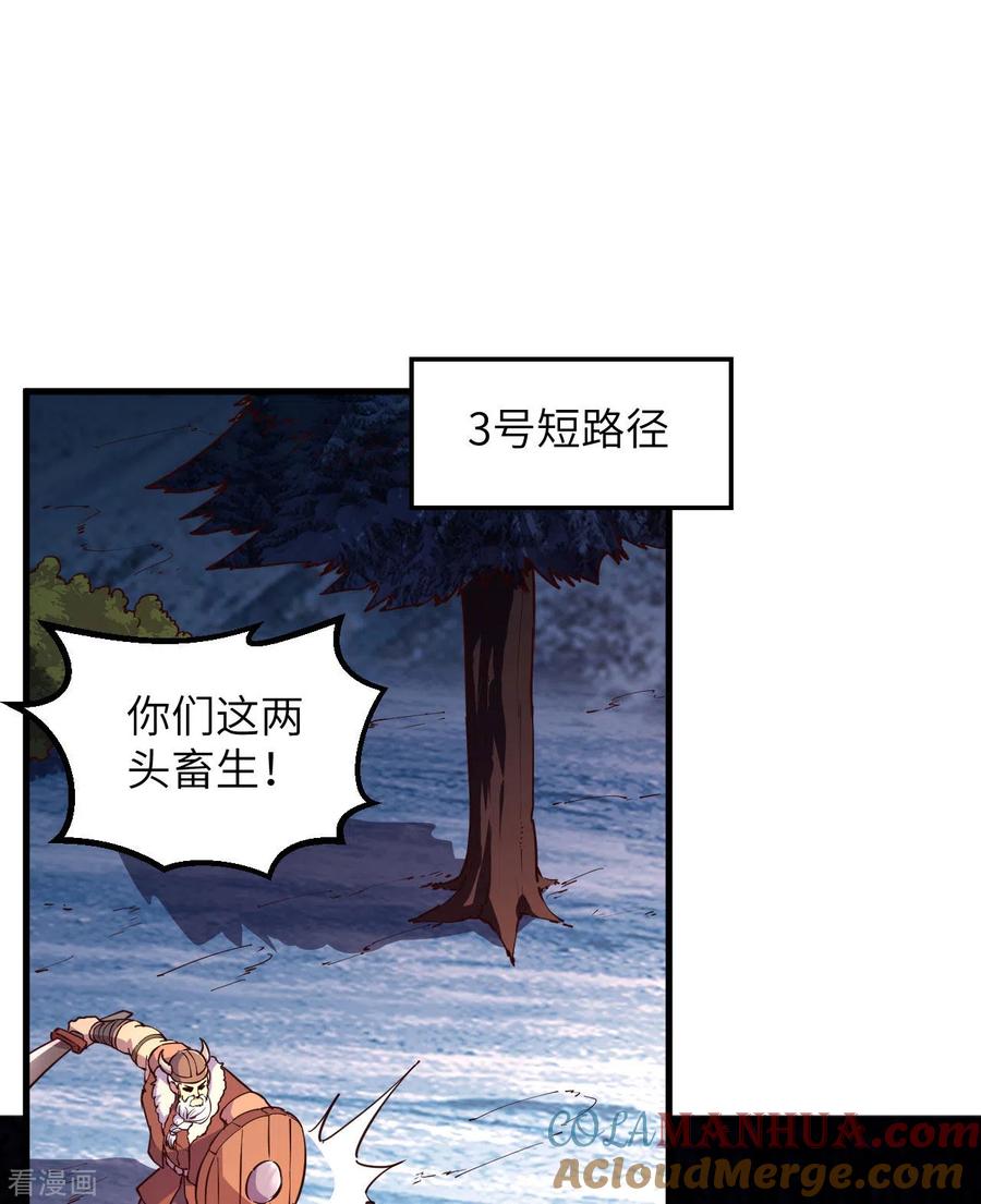 《荒岛余生之时空流浪纪》第116话 第25页