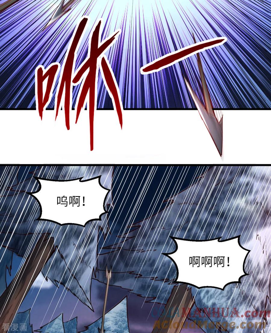 《荒岛余生之时空流浪纪》第116话 第31页