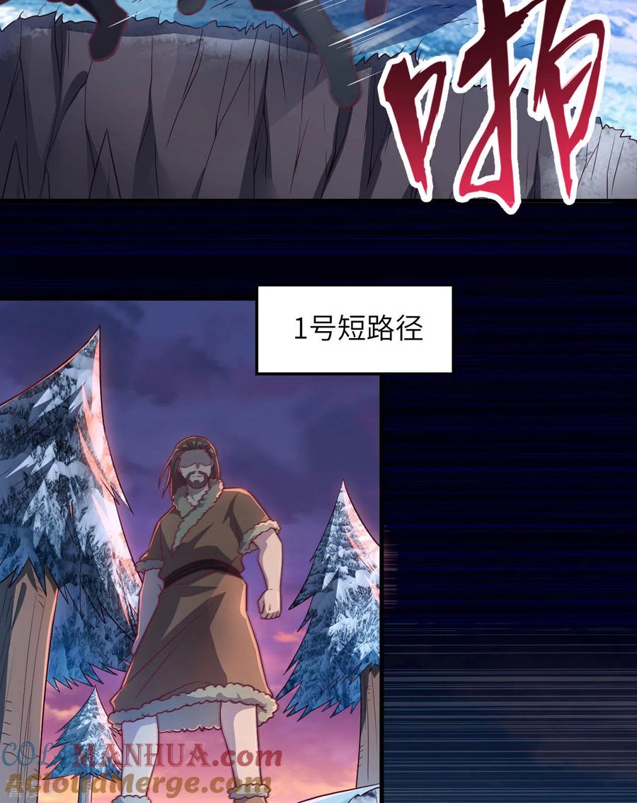 《荒岛余生之时空流浪纪》第116话 第13页