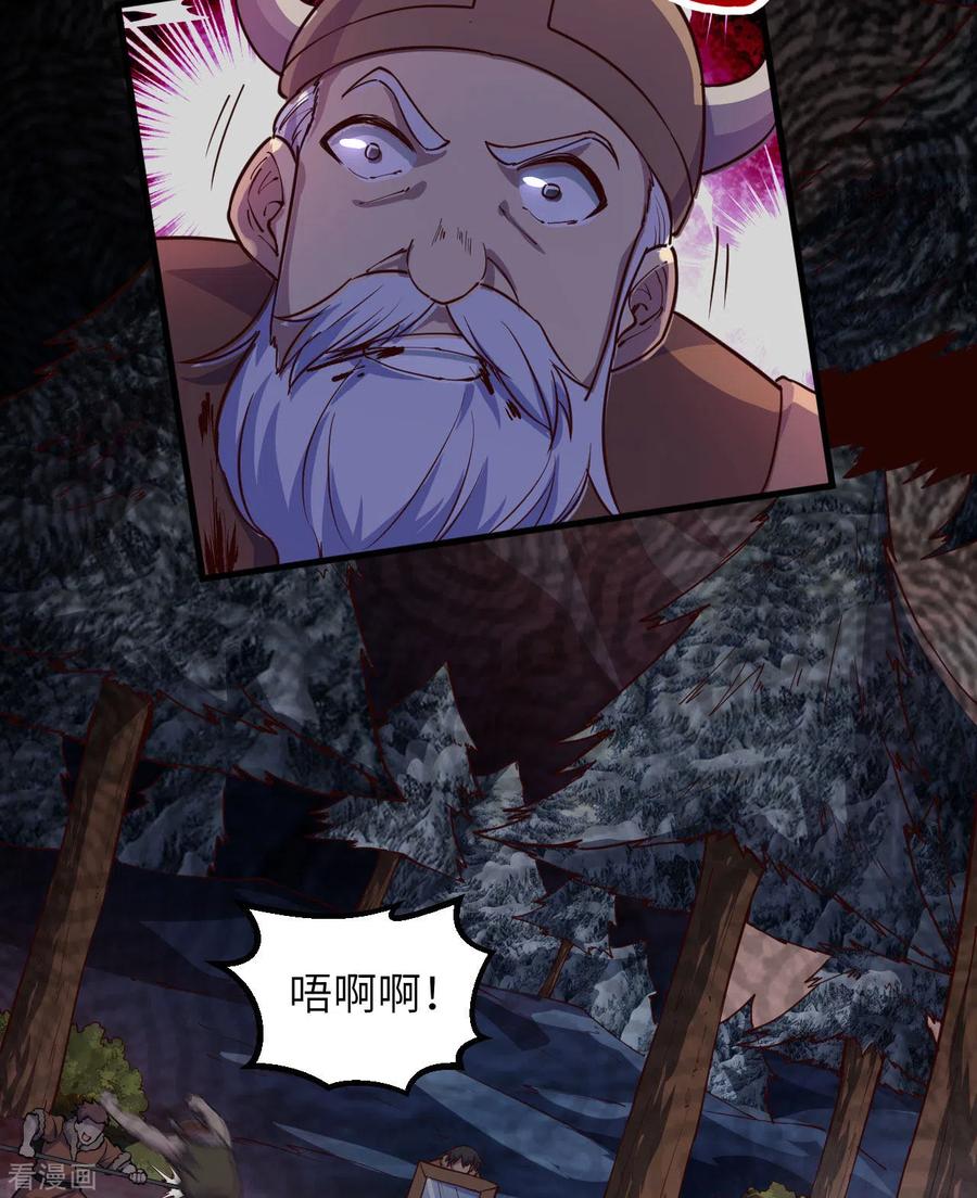 《荒岛余生之时空流浪纪》第116话 第28页