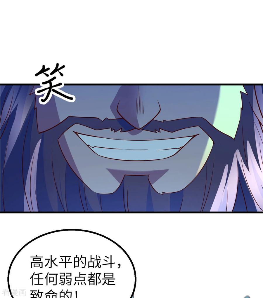 《荒岛余生之时空流浪纪》第117话 第41页