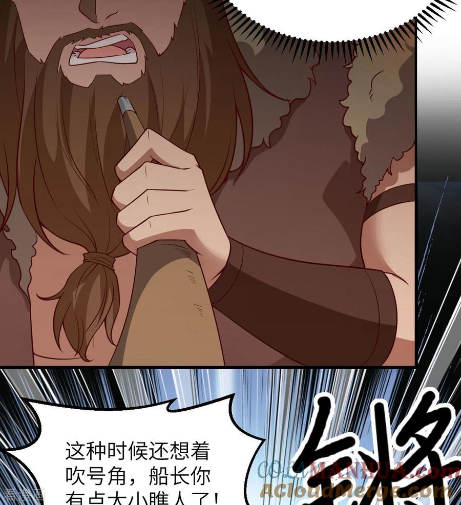《荒岛余生之时空流浪纪》第117话 第19页