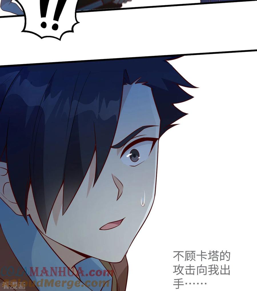 《荒岛余生之时空流浪纪》第117话 第43页