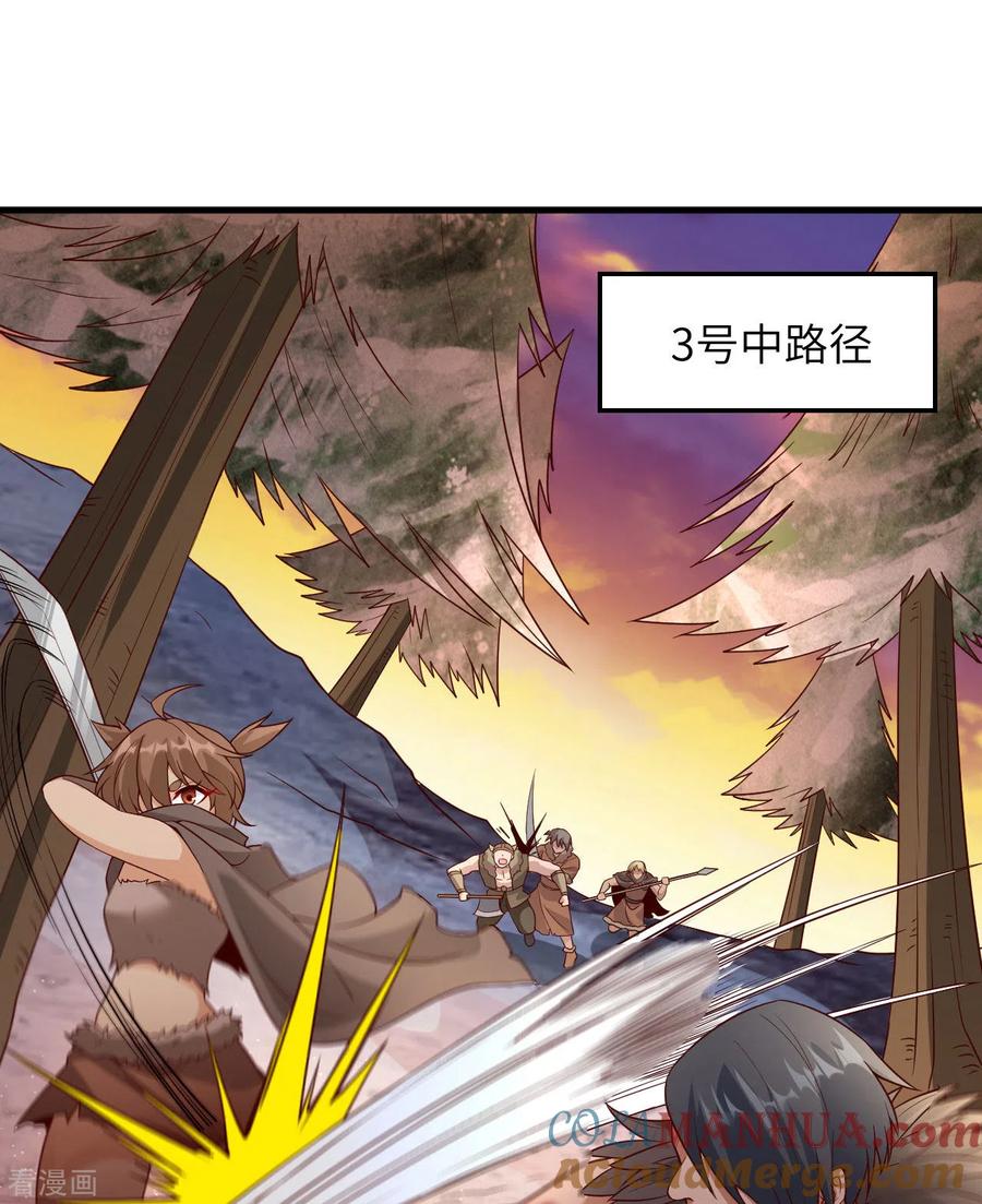 《荒岛余生之时空流浪纪》第117话 第28页