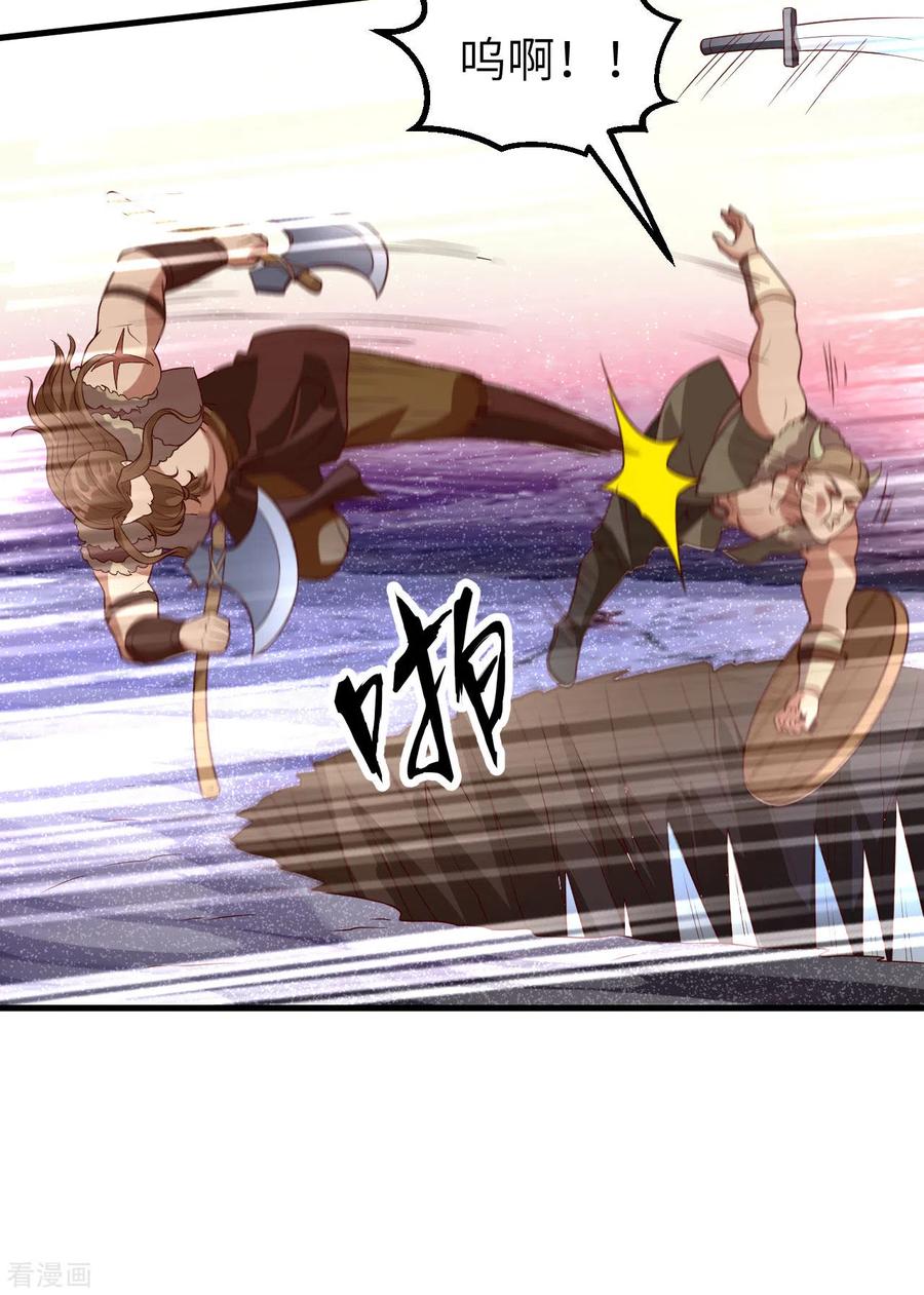 《荒岛余生之时空流浪纪》第117话 第14页