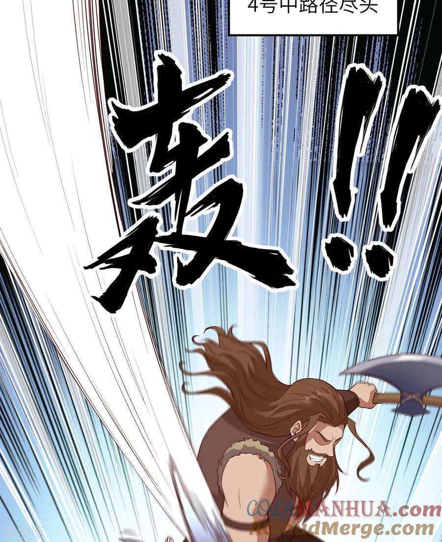 《荒岛余生之时空流浪纪》第117话 第34页