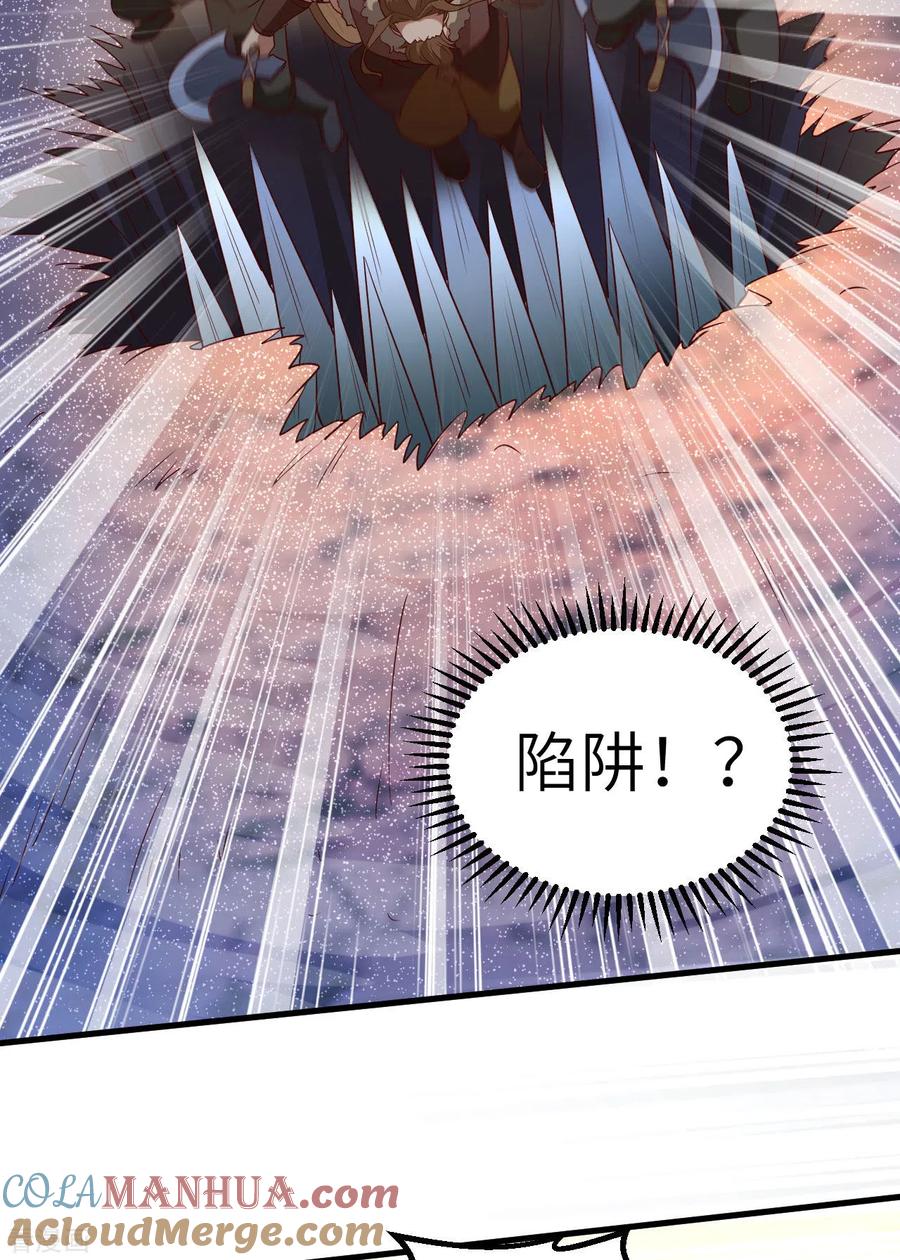《荒岛余生之时空流浪纪》第117话 第13页
