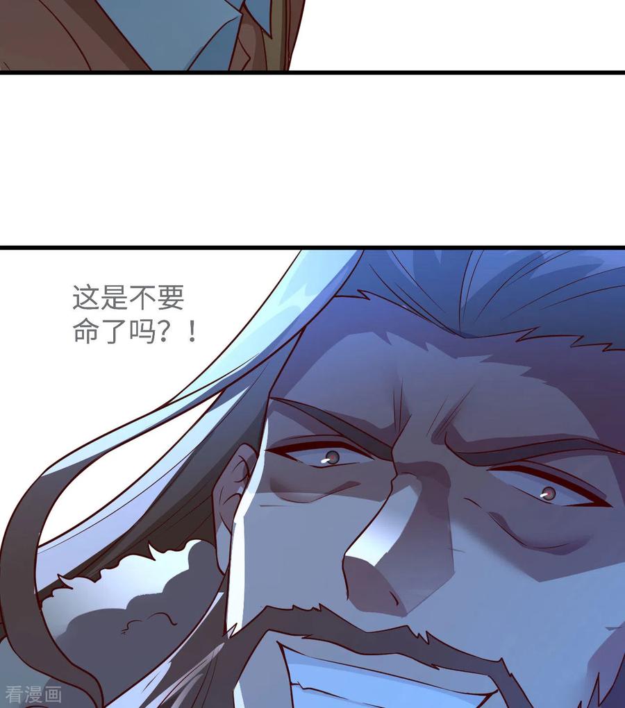 《荒岛余生之时空流浪纪》第117话 第44页