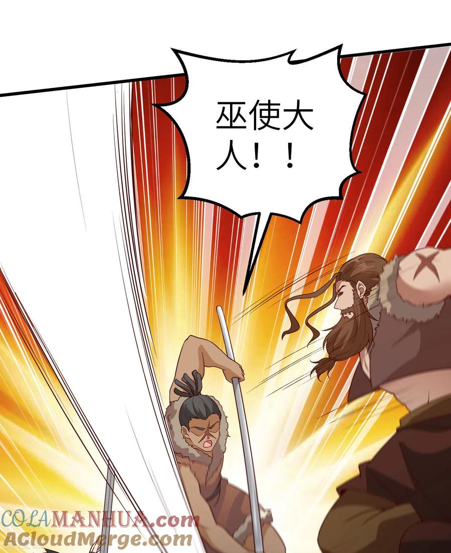 《荒岛余生之时空流浪纪》第117话 第37页
