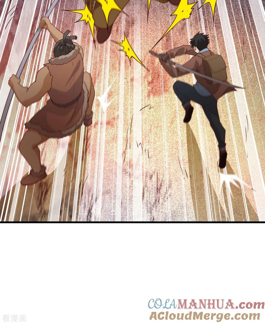 《荒岛余生之时空流浪纪》第117话 第40页