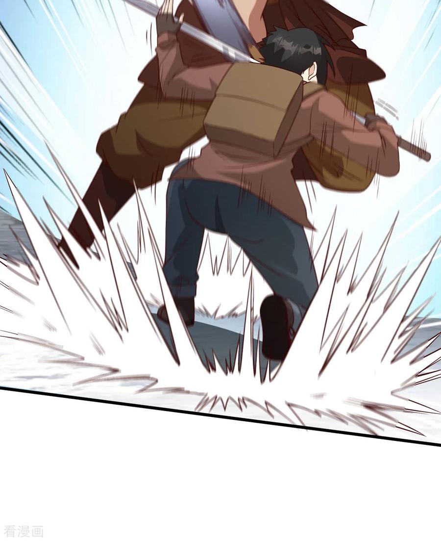 《荒岛余生之时空流浪纪》第117话 第35页