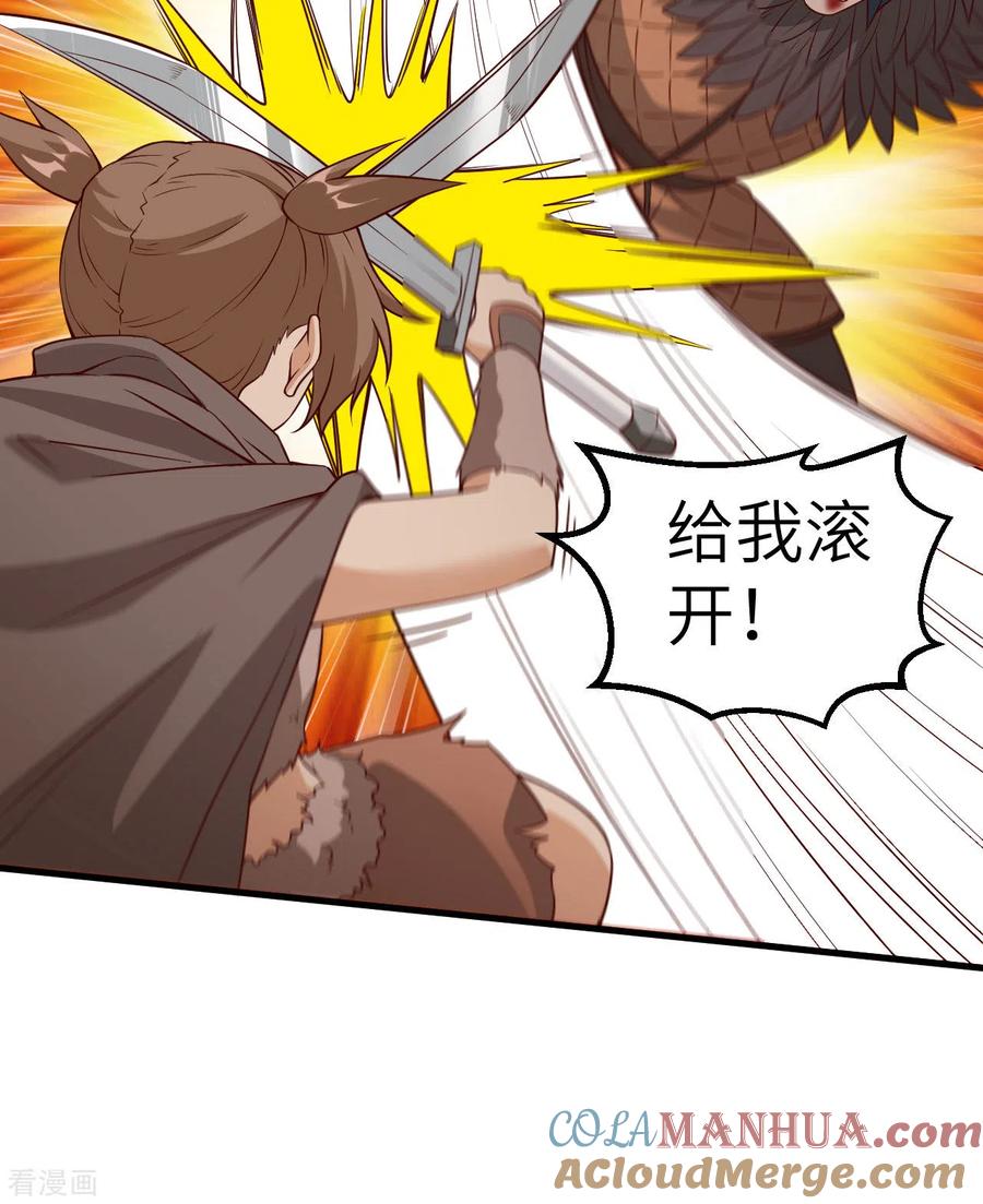 《荒岛余生之时空流浪纪》第117话 第31页