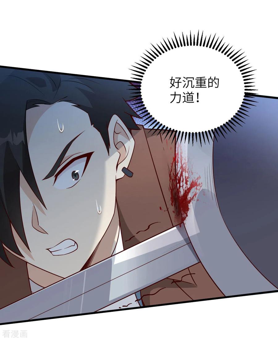 《荒岛余生之时空流浪纪》第117话 第36页