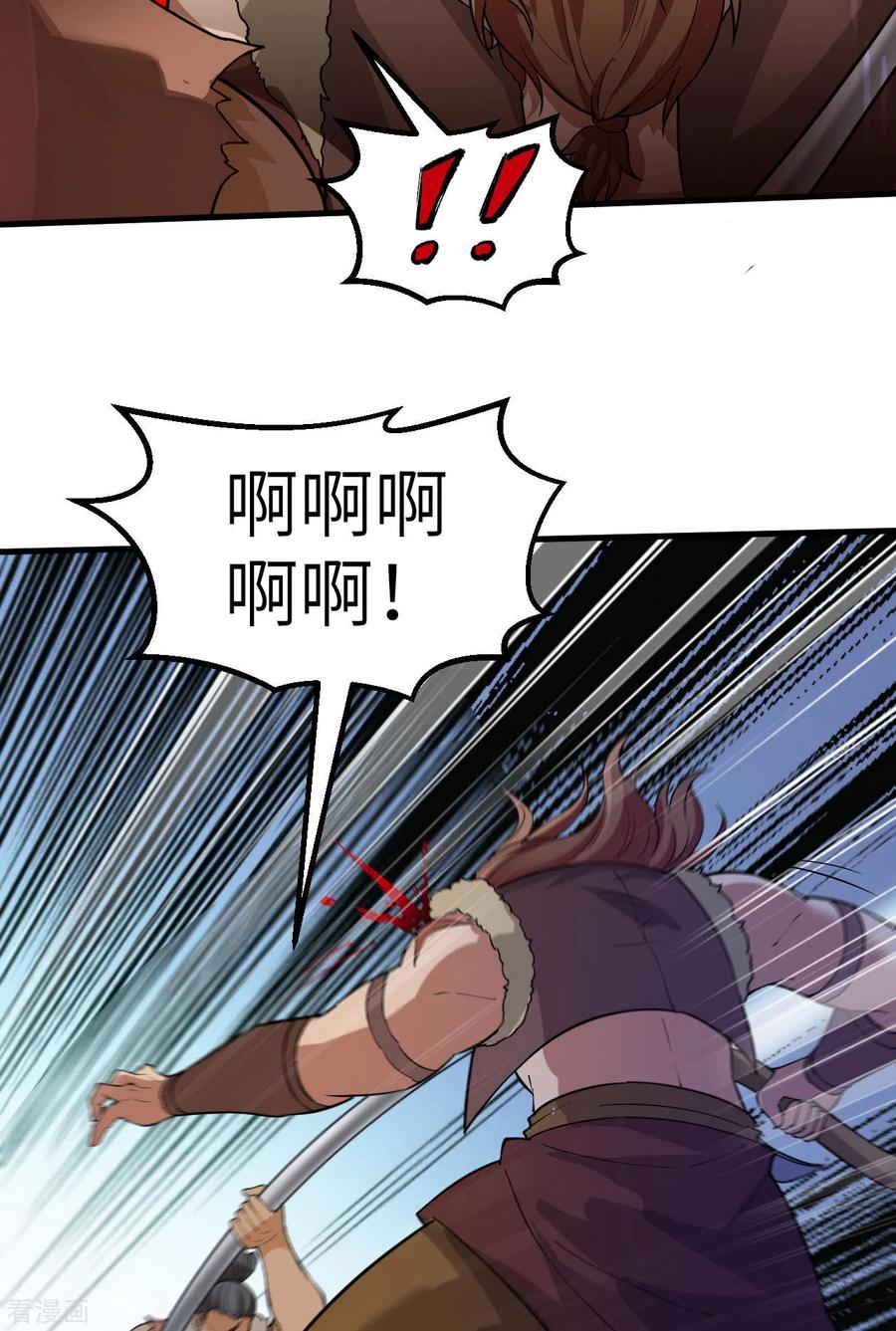 《荒岛余生之时空流浪纪》第118话 第9页