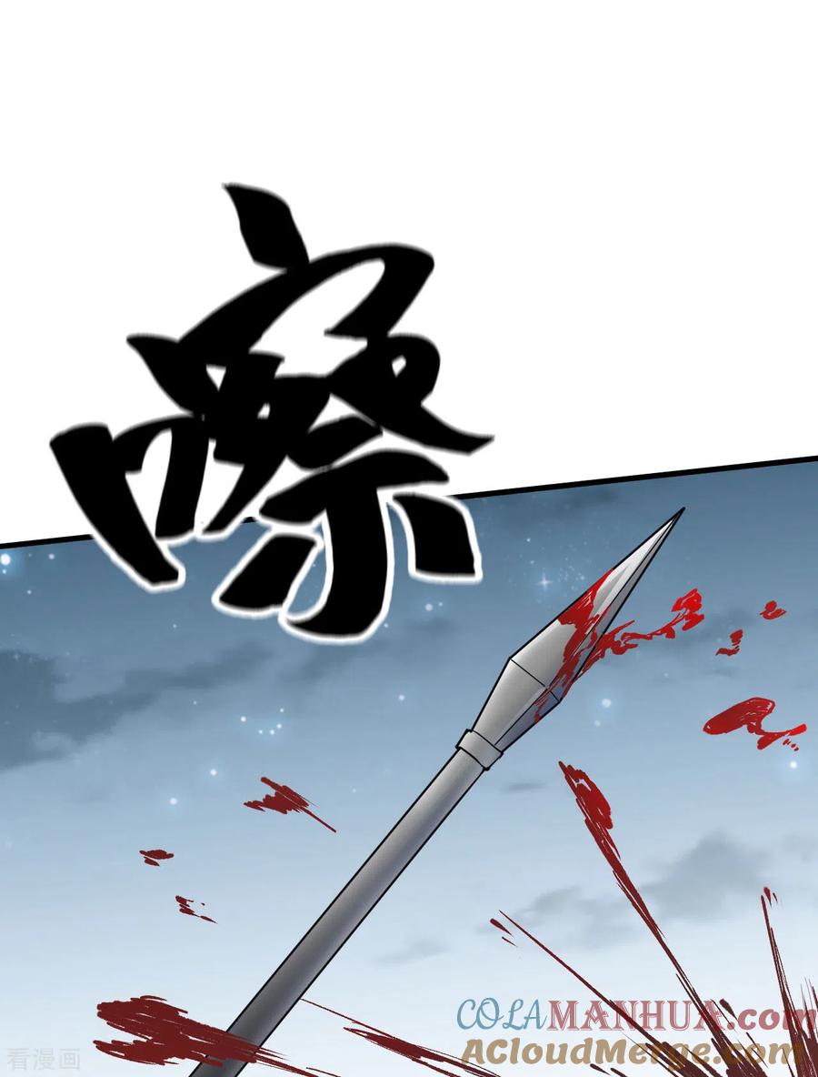 《荒岛余生之时空流浪纪》第118话 第13页