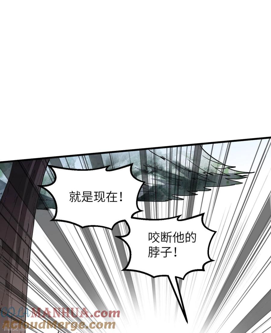 《荒岛余生之时空流浪纪》第118话 第25页