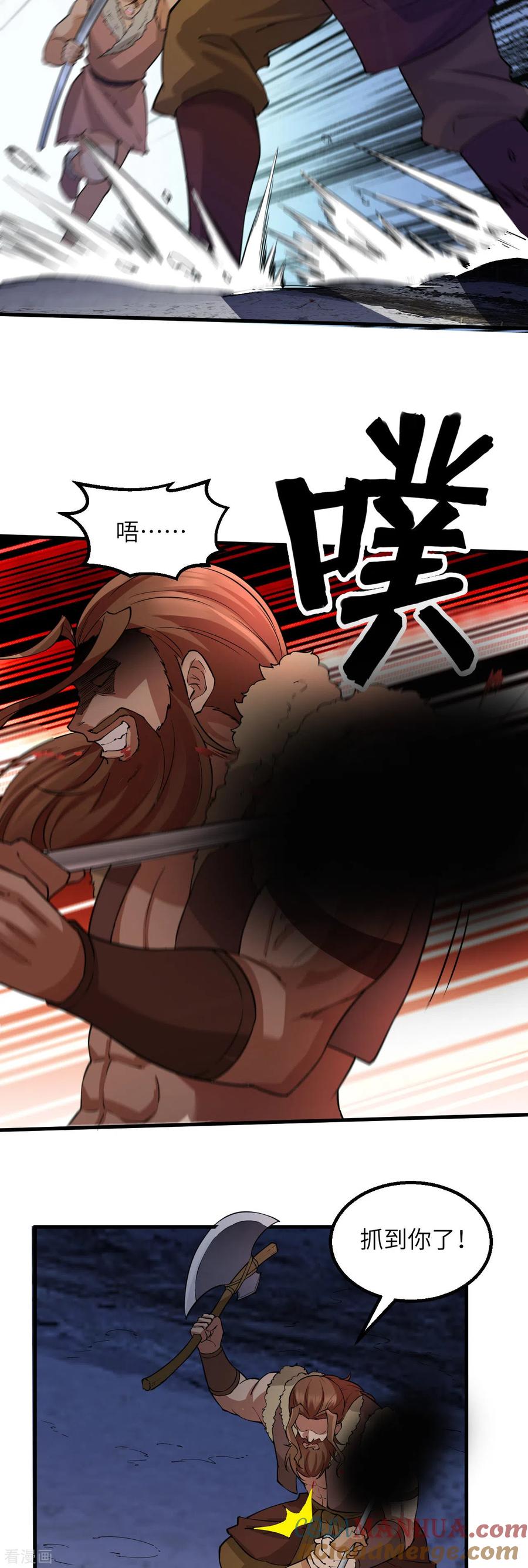 《荒岛余生之时空流浪纪》第118话 第10页