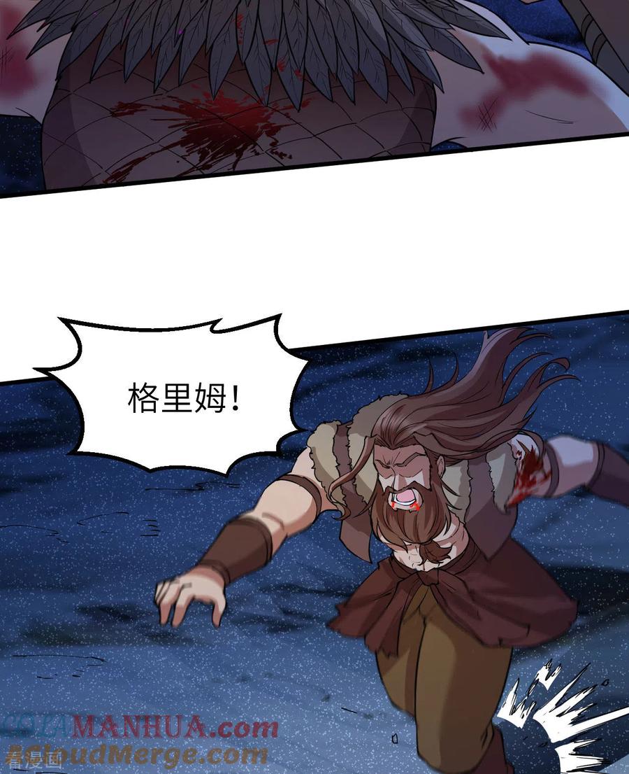 《荒岛余生之时空流浪纪》第118话 第34页
