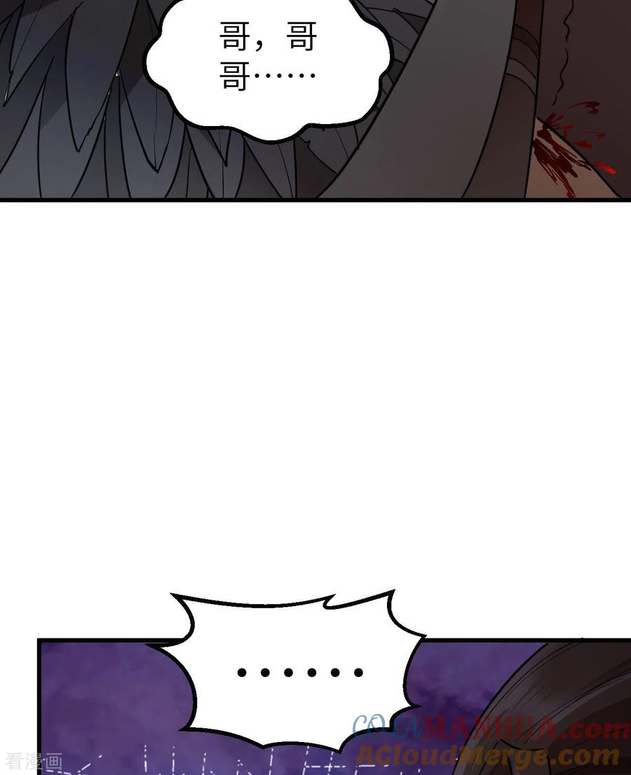 《荒岛余生之时空流浪纪》第118话 第37页