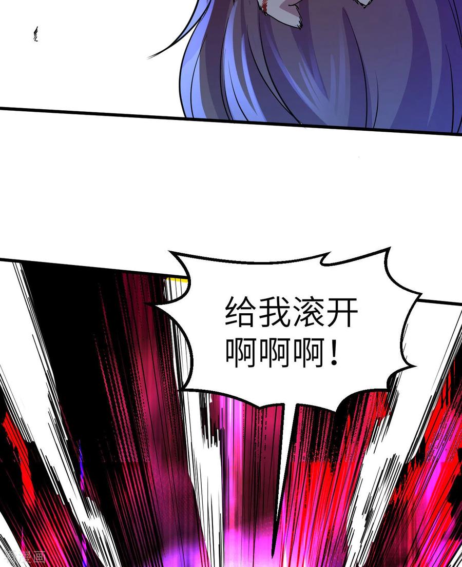 《荒岛余生之时空流浪纪》第118话 第32页