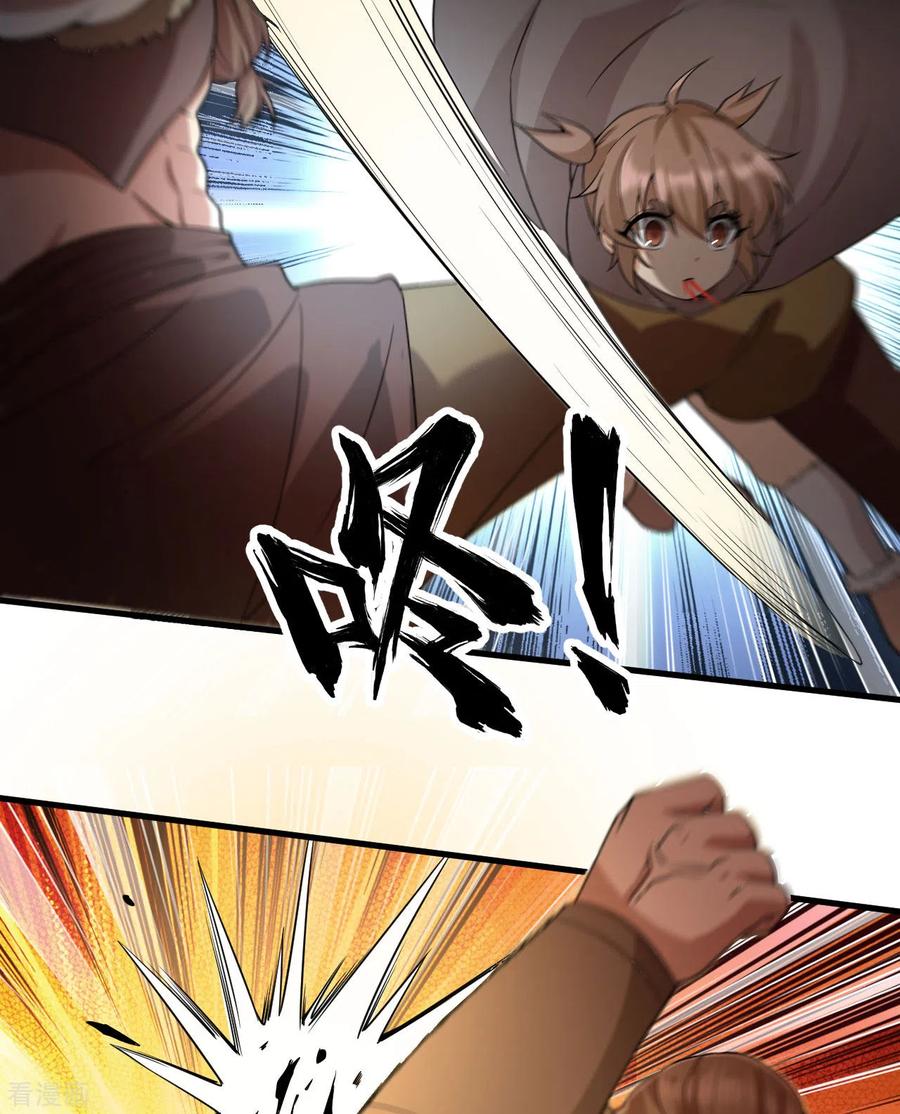 《荒岛余生之时空流浪纪》第118话 第44页