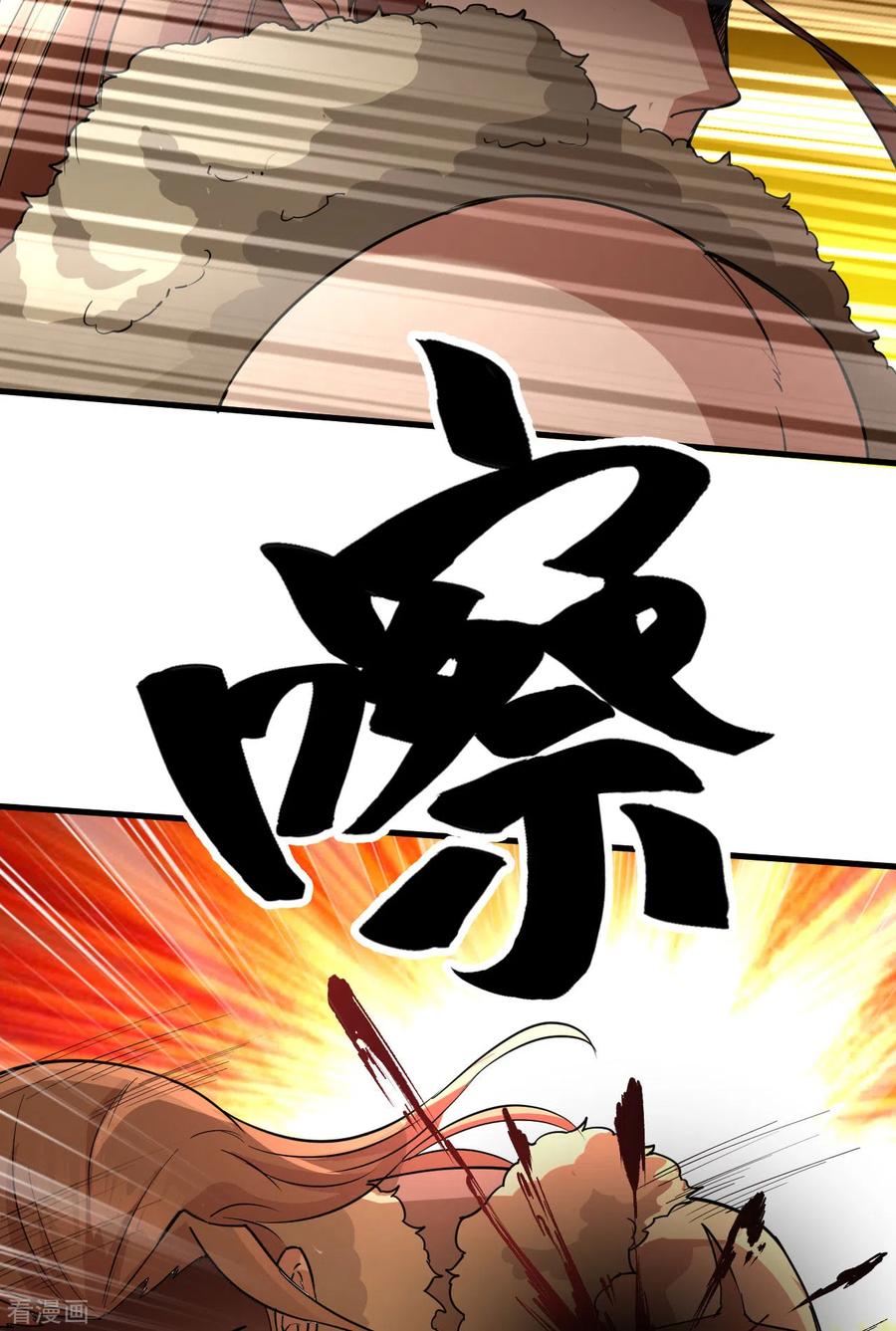 《荒岛余生之时空流浪纪》第118话 第6页