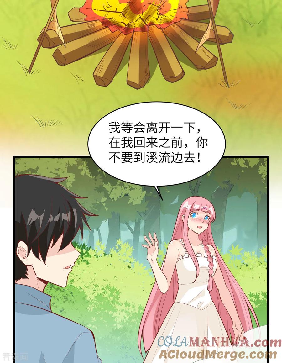 《荒岛余生之时空流浪纪》第11话 第35页