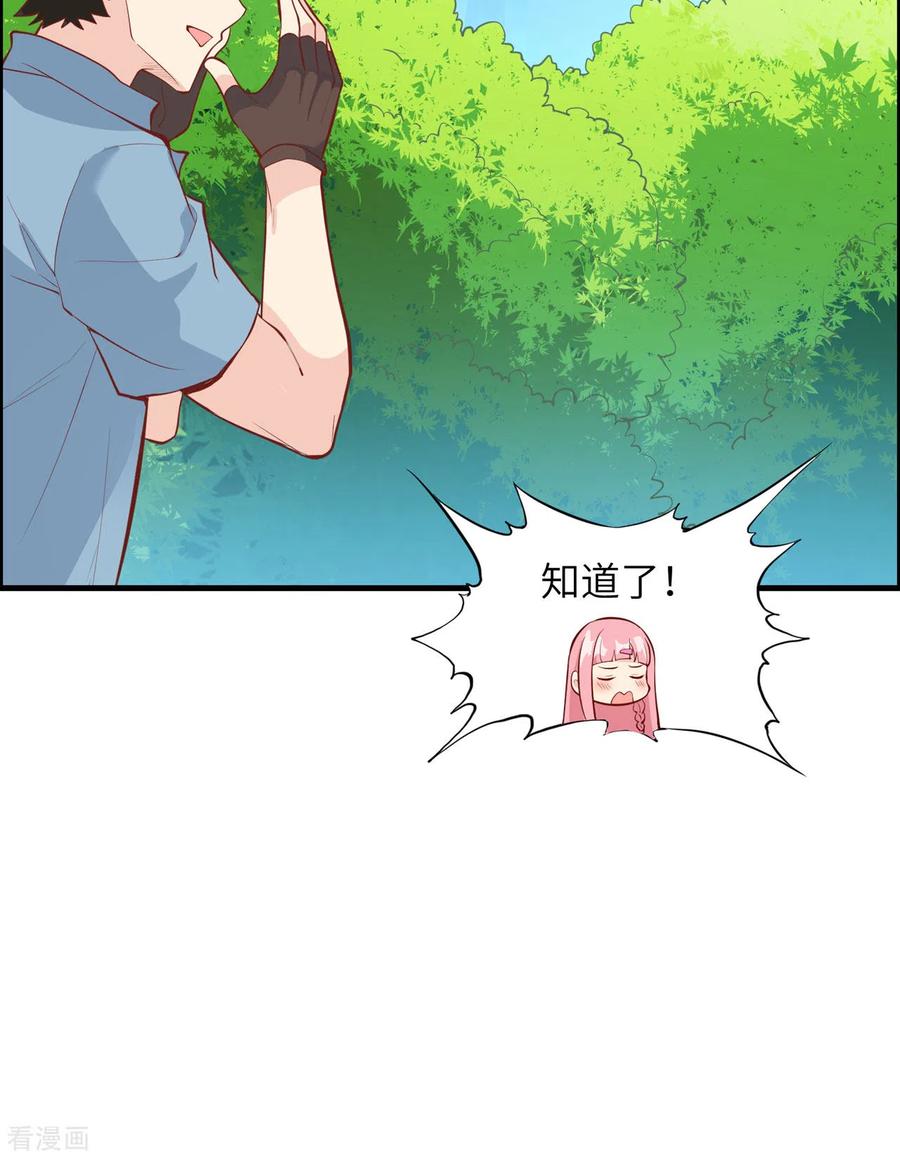 《荒岛余生之时空流浪纪》第11话 第40页