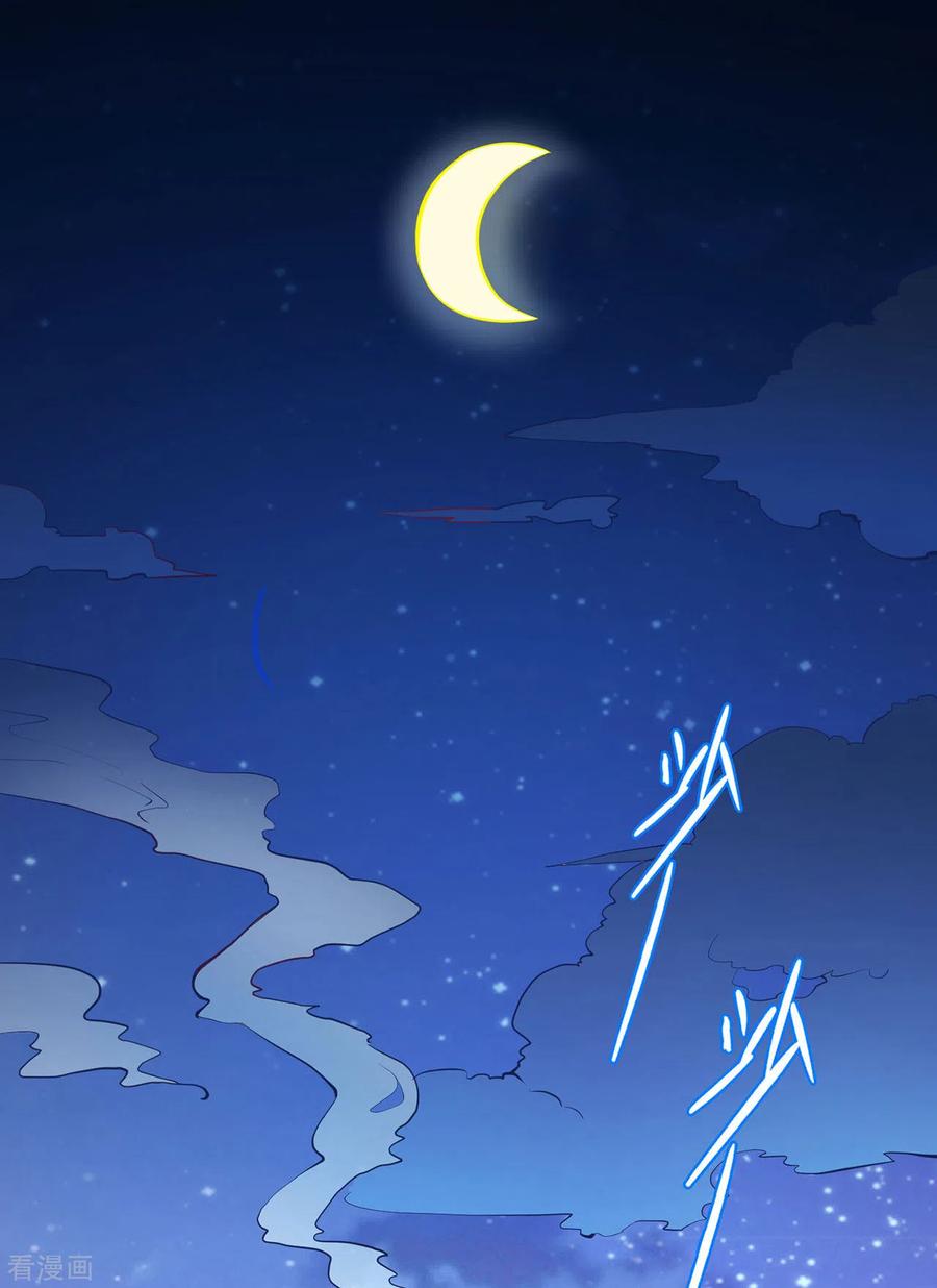 《荒岛余生之时空流浪纪》第11话 第2页