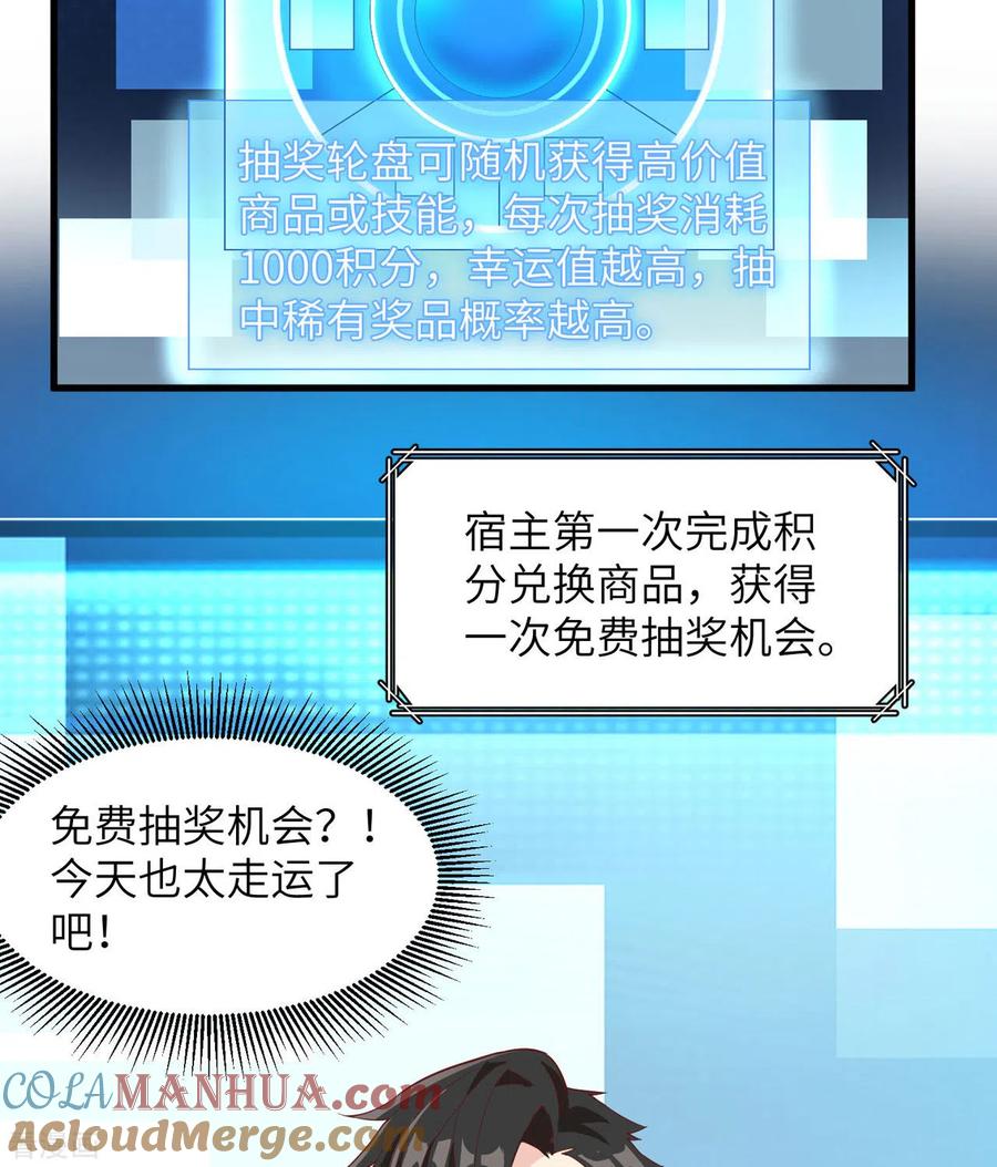 《荒岛余生之时空流浪纪》第11话 第19页