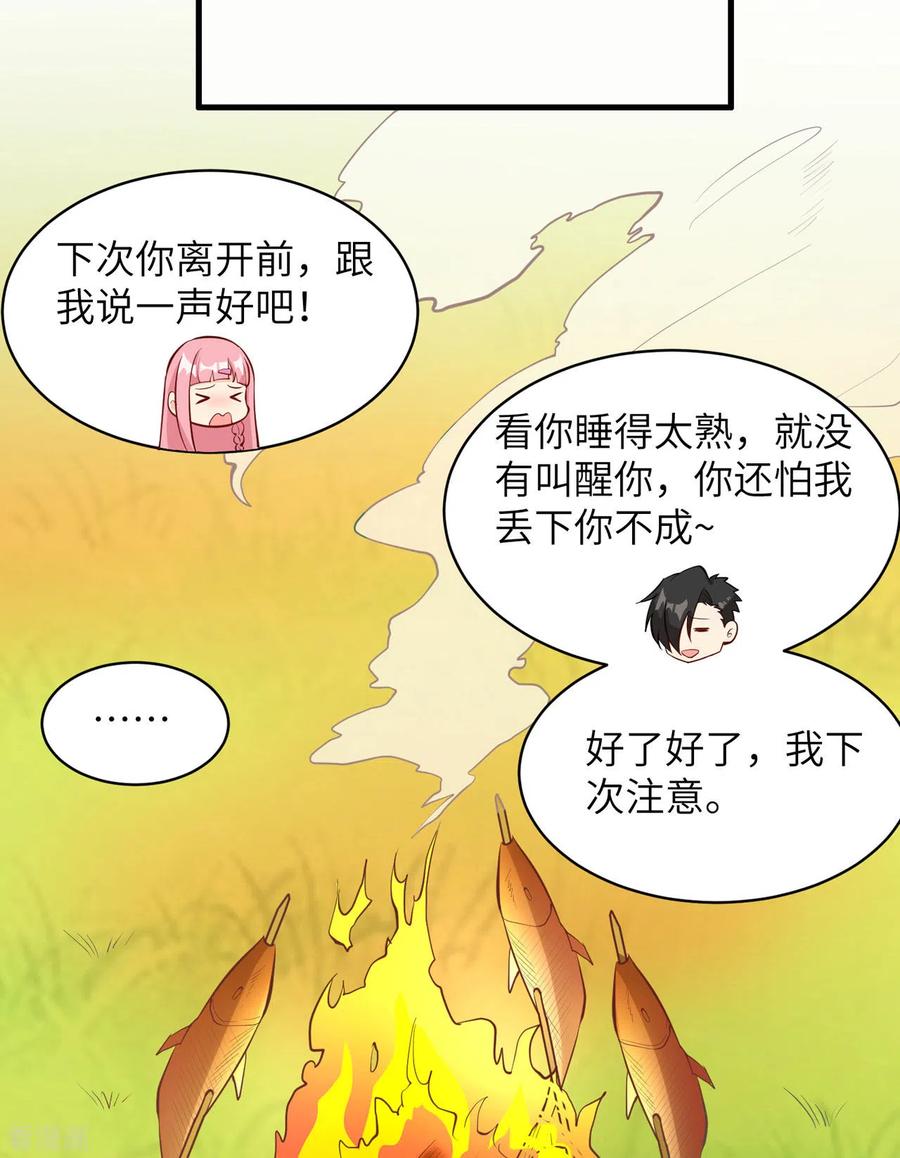 《荒岛余生之时空流浪纪》第11话 第34页