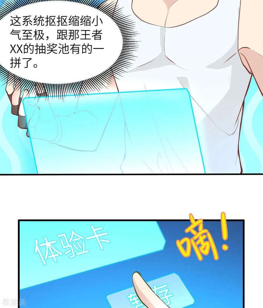 《荒岛余生之时空流浪纪》第11话 第28页