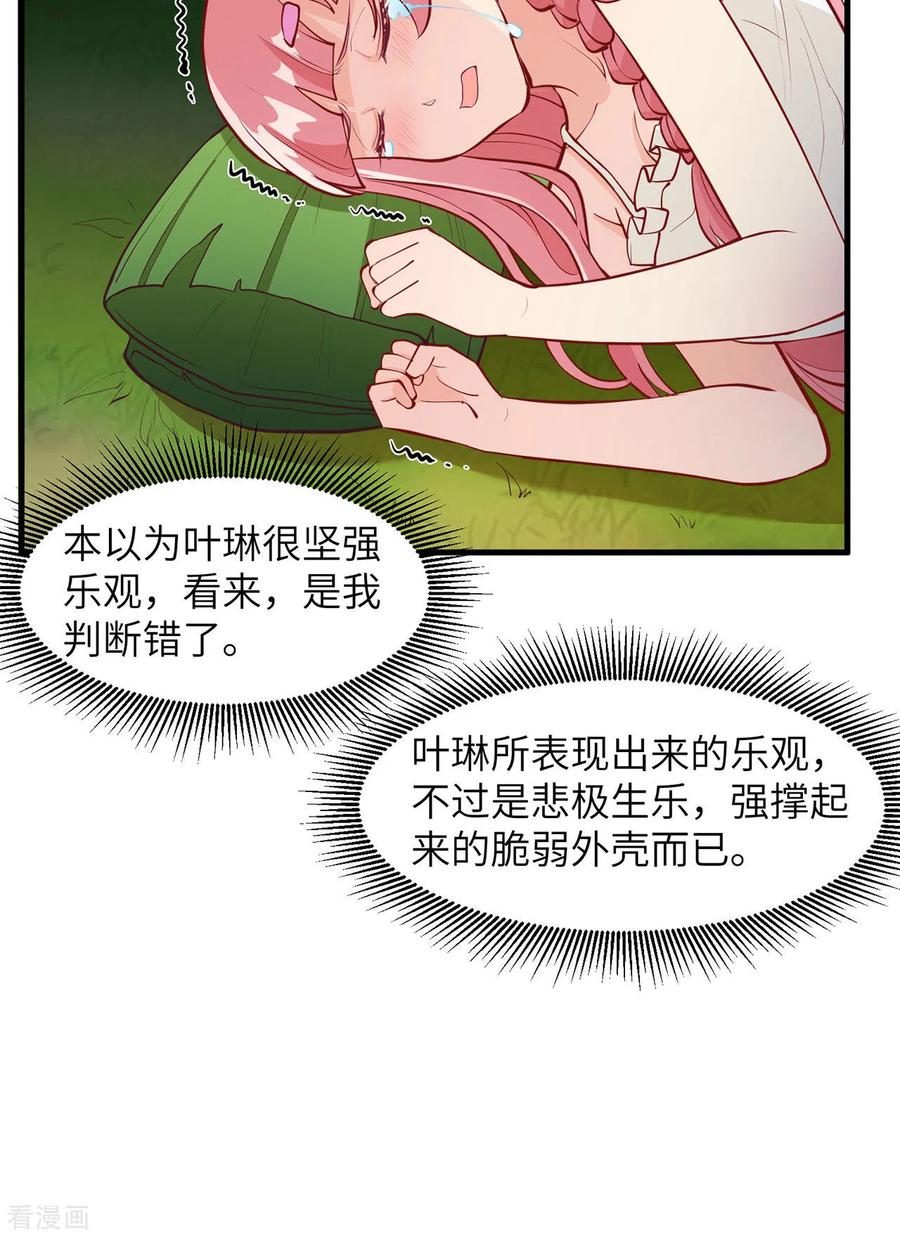 《荒岛余生之时空流浪纪》第11话 第8页
