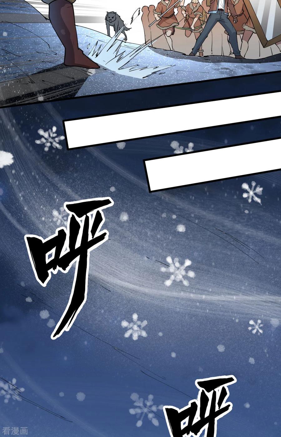 《荒岛余生之时空流浪纪》第119话 第27页