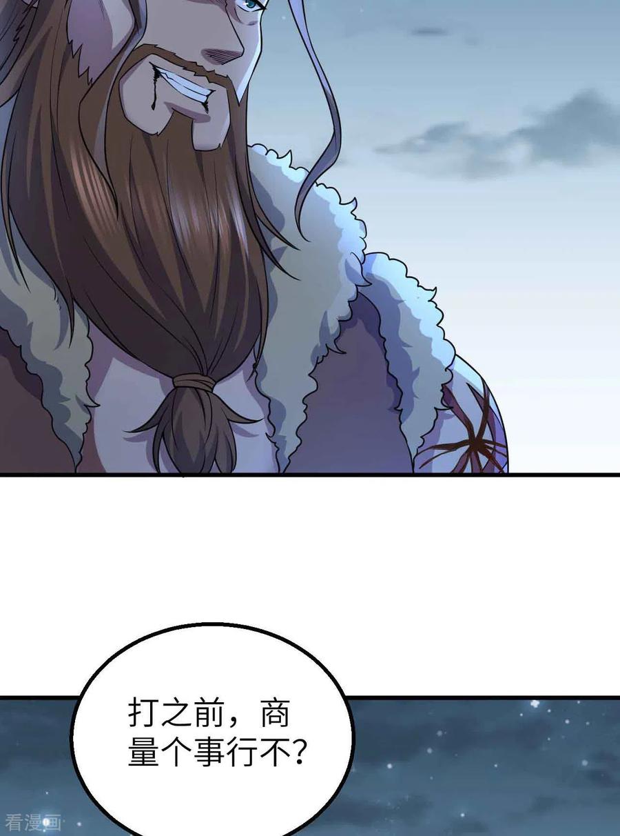 《荒岛余生之时空流浪纪》第119话 第6页