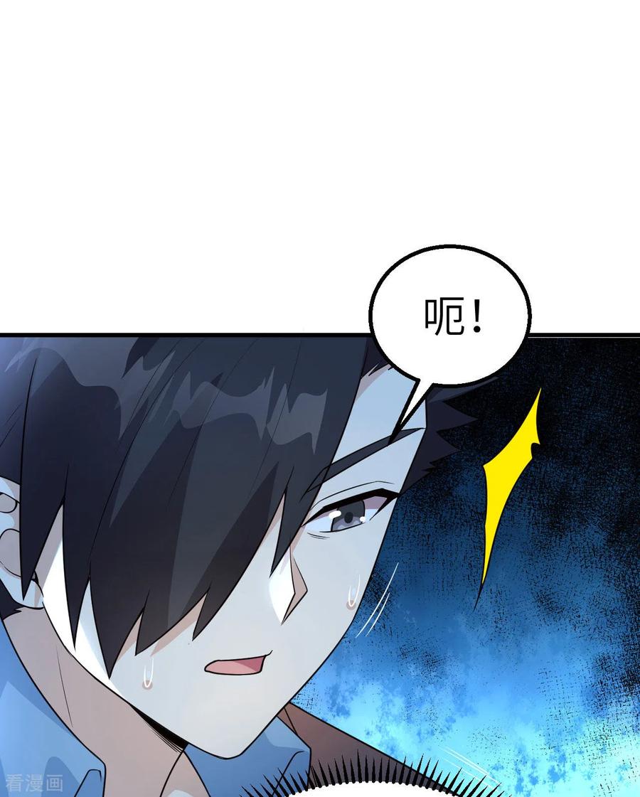《荒岛余生之时空流浪纪》第119话 第41页