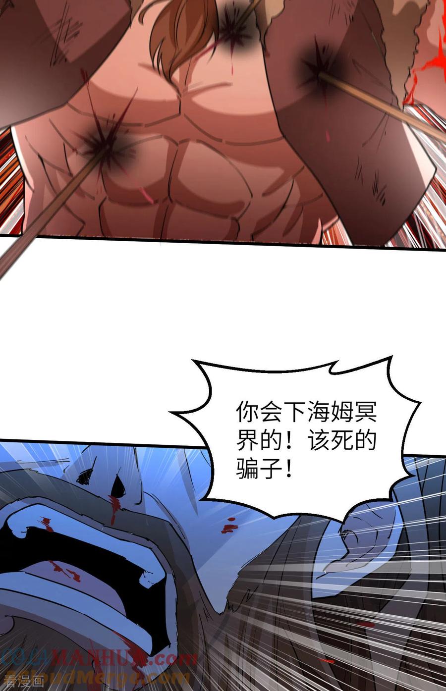 《荒岛余生之时空流浪纪》第119话 第34页