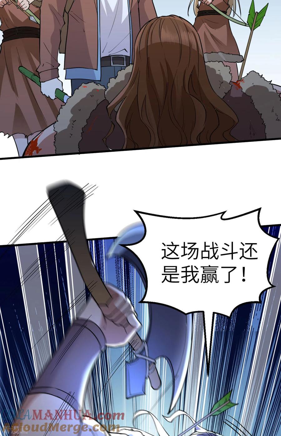 《荒岛余生之时空流浪纪》第119话 第31页