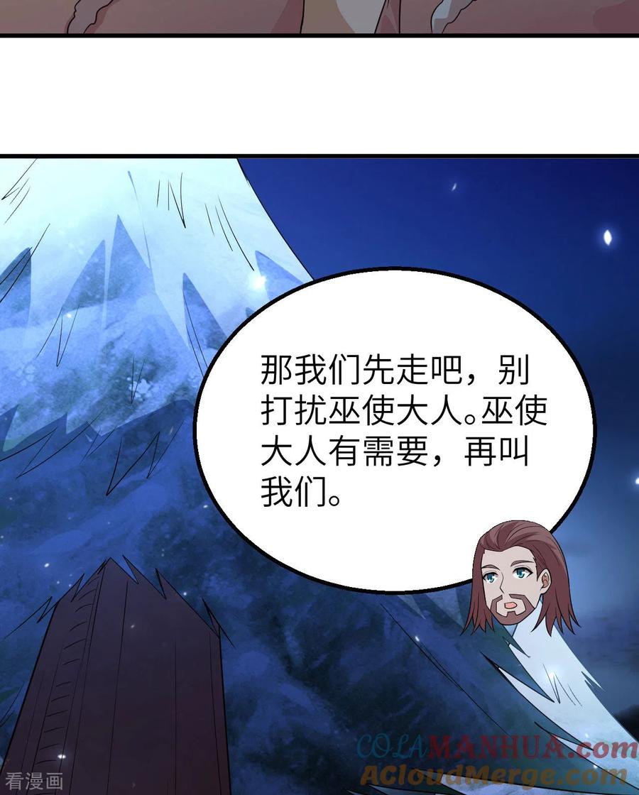 《荒岛余生之时空流浪纪》第119话 第46页