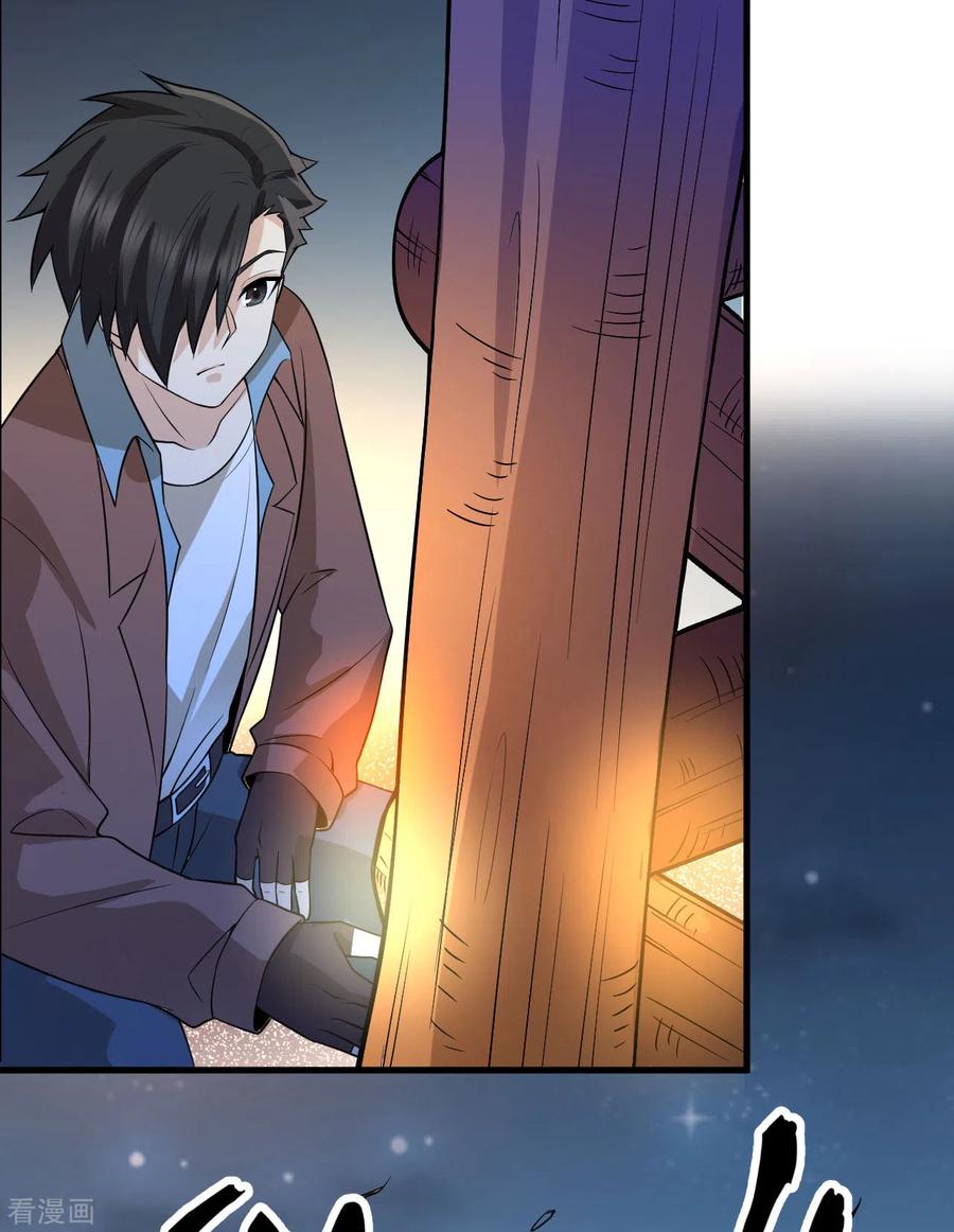 《荒岛余生之时空流浪纪》第120话 第36页
