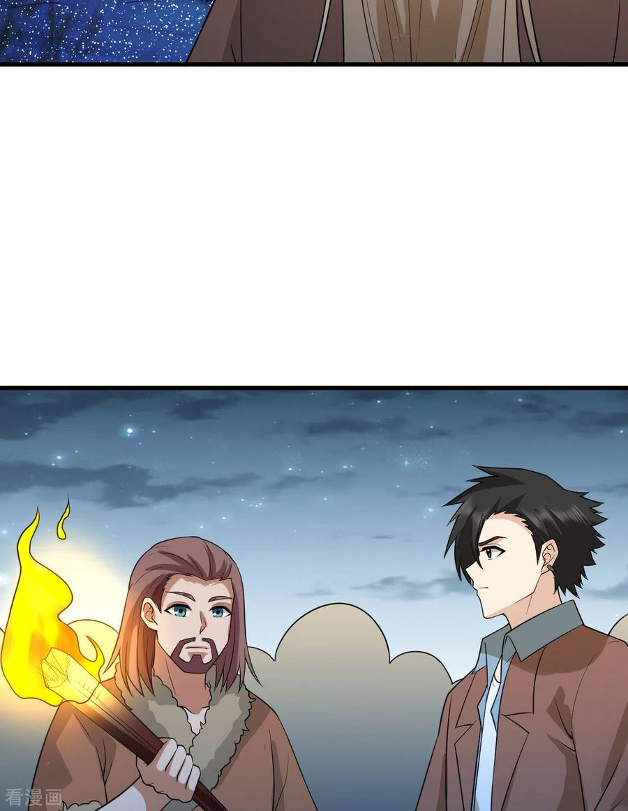 《荒岛余生之时空流浪纪》第120话 第33页